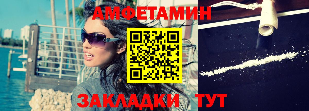 АМФЕТАМИН 97%  Вход с VPN  Амфетамин  Дубна 