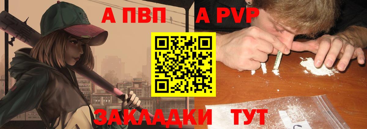Alpha-PVP Соль Дубна
