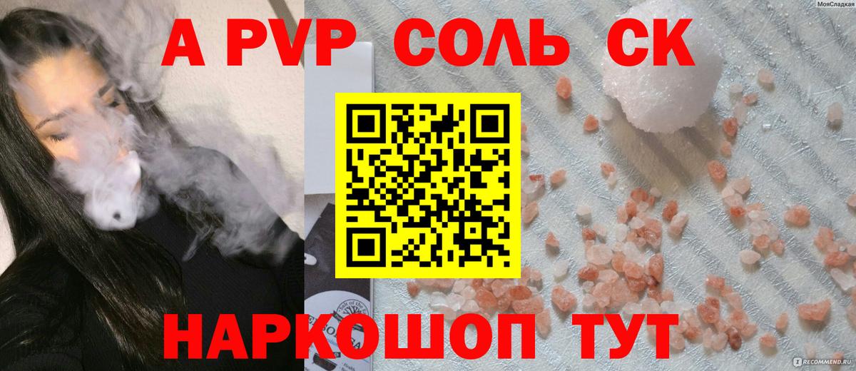 Дубна  Альфа ПВП  Alpha-PVP СК  Вход с VPN  А ПВП СК КРИС 