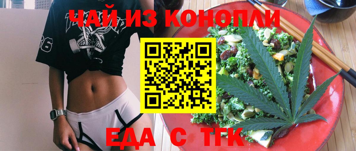 Дубна  Еда ТГК марихуана  Вход с VPN 