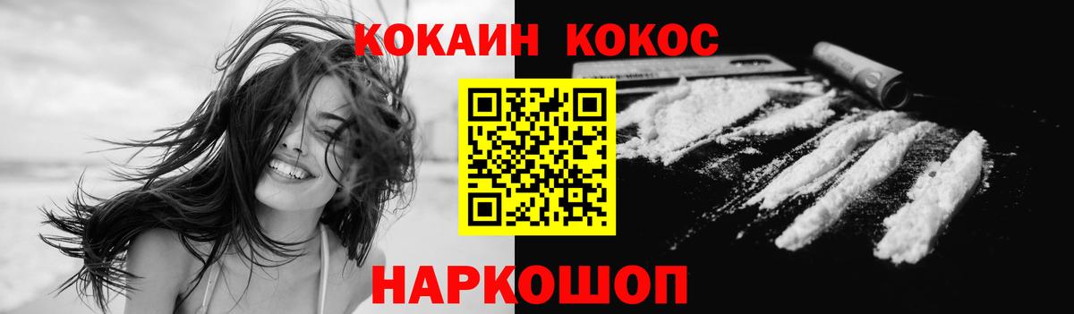COCAIN 97% Дубна