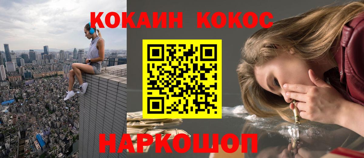COCAIN 99%  Кокаин  Дубна  Cocaine VHQ  Вход с VPN 