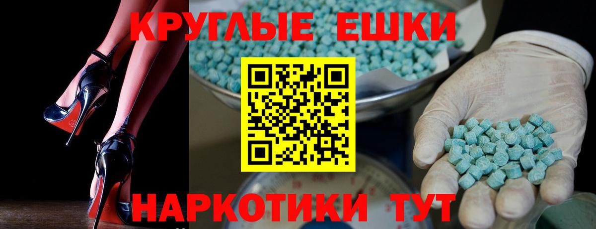 Ecstasy 250 мг Дубна
