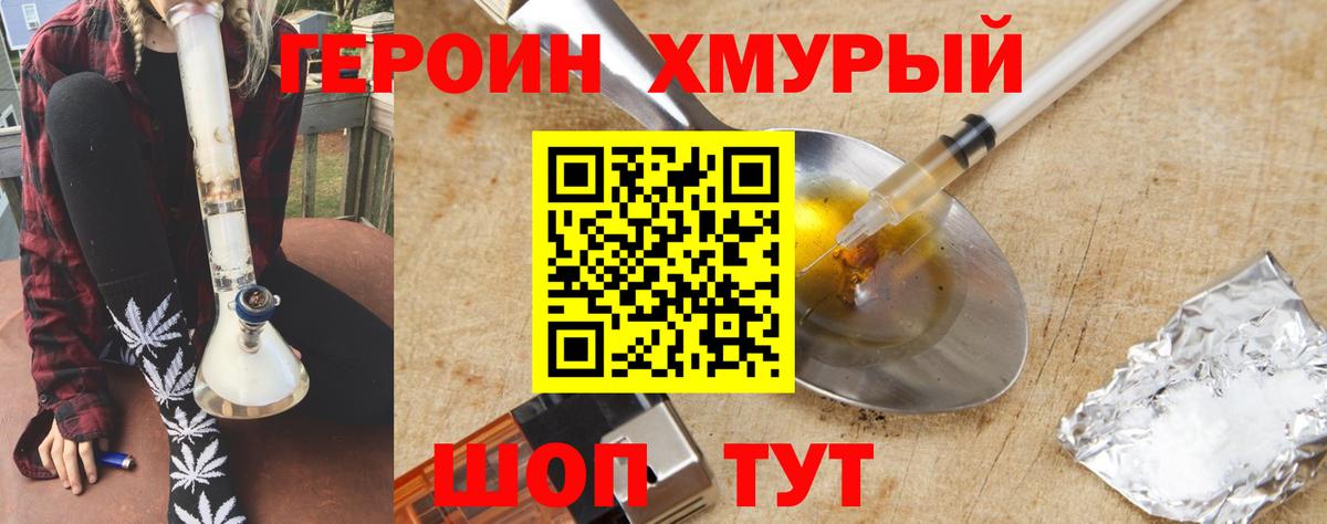 Героин афганец  Героин  Дубна  Вход с VPN 