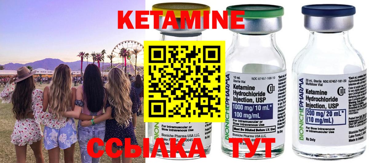 КЕТАМИН ketamine  Вход с VPN  ссылка на мегу сайт  Дубна  КЕТАМИН VHQ 