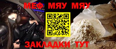 мефедрон VHQ Кумертау