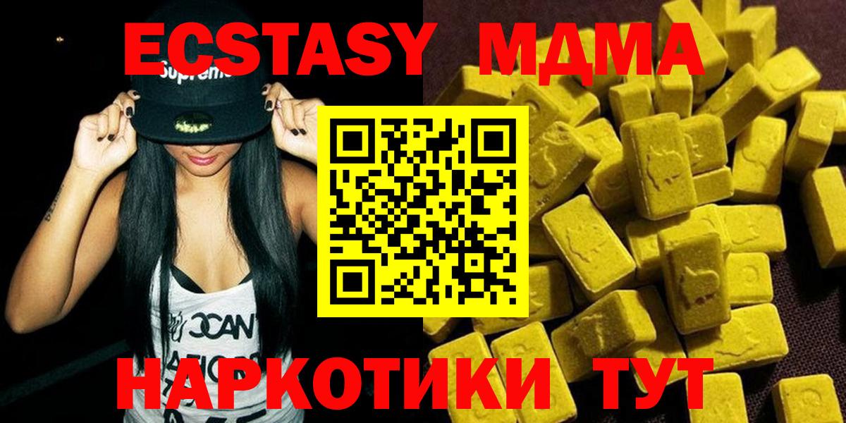 MDMA молли  Вход с VPN  МДМА Molly  Дубна 