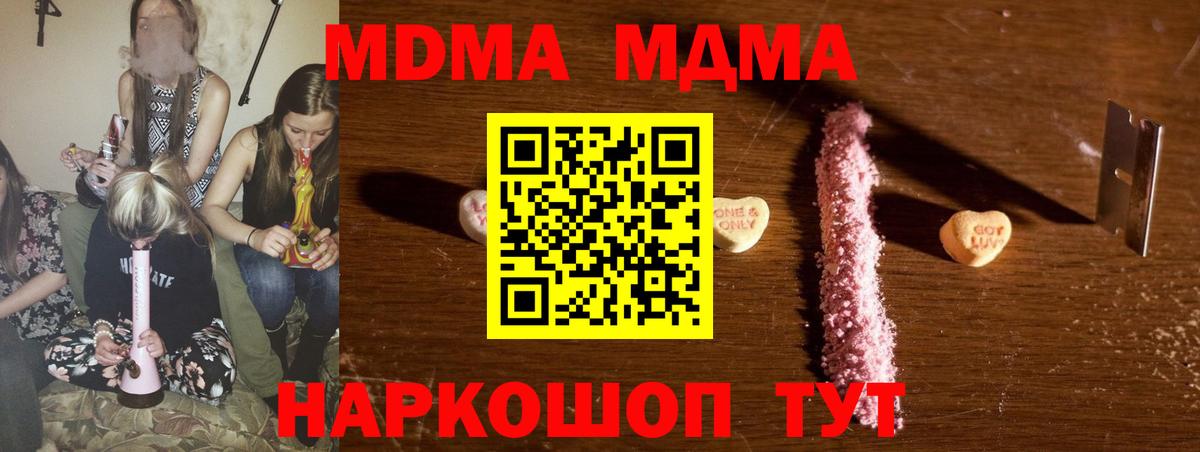 MDMA молли Дубна