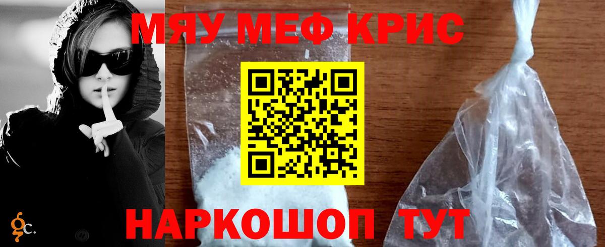 hydra как войти  Мефедрон мука  Мефедрон  Вход с VPN  Меф mephedrone  Дубна 