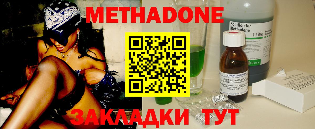 Метадон мёд  Вход с VPN  Дубна  Метадон VHQ 