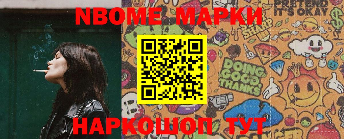 Марки N-bome 1500мкг  Марки N-bome  Вход с VPN  Дубна  Марки N-bome 1500мкг 