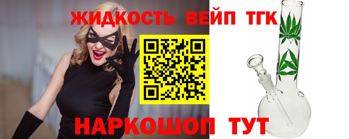 ТГК Wax  Вход с VPN  Дубна  ТГК жижа 